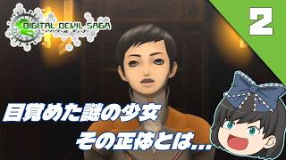 【アバタールチューナー1（ＰＳ２）】PS2屈指の名作RPGを初見で味わうゆっくり実況＃2