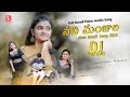 NEW GONDI DJ SONG NAVI MANJULA 2025 MK MANIKUSH