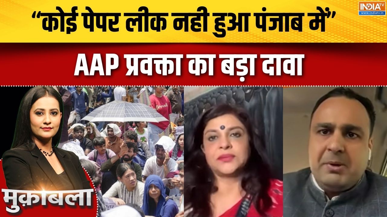 NEET Paper Leak Protest : "कोई पेपर लीक नही हुआ पंजाब में" AAP प्रवक्ता क?