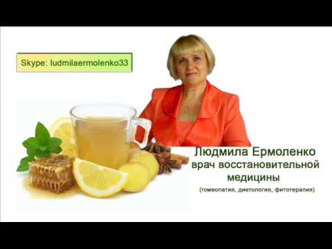 людмила ермоленко диетолог людмила ермоленко диетолог