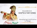 Expectations Revealed By Lord Krishna In Telugu Gyan Mayur