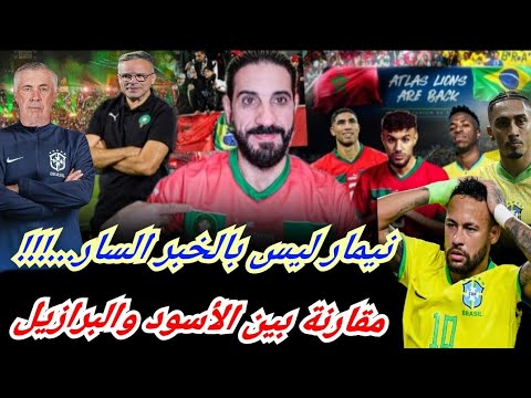 نيمار ماشي خبر سار...! حنا و البرازيل تعادل... باب ثياو  يبتز بلاده قبل المونديال ويهدد بالانسحاب