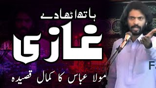 Zakir Kamran Abbas BA - Hath Utha De Ghazi Qasida