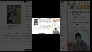 【ほぼ日刊・日本代表ニュース】#4-3