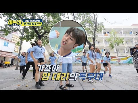 펜타곤 홍석♡ 베트남 소녀 마음 훔친 '빛나리' 독무대.avi 히트맨 7회