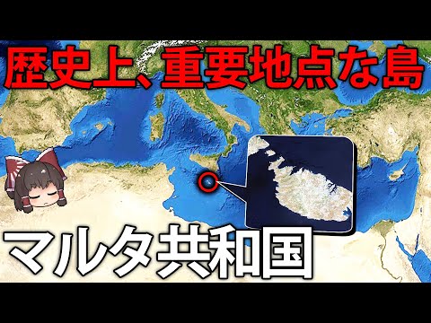 地中海の島々のリスト - 定義