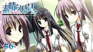 【空と世界】 素晴らしき日々  一章 【実況プレイ】 #6