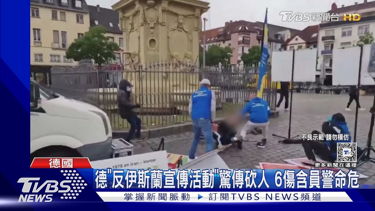 德「反伊斯蘭宣傳活動」驚傳砍人 6傷含員警命危