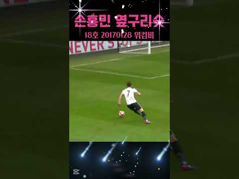 18호 20170128 옆구리슛 위컴비