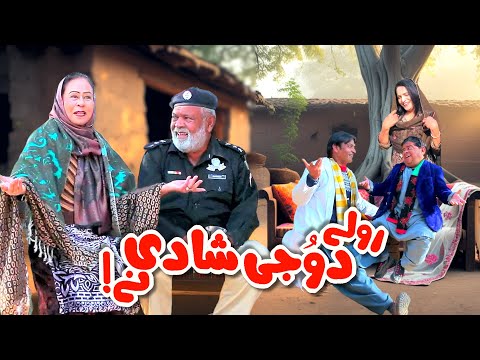 Dhurmat, Doctor Te Mithu! Rollay Duji Shadi Ne! Pothwari Drama Shahzada Ghaffar - Duji Shadi Ep.1