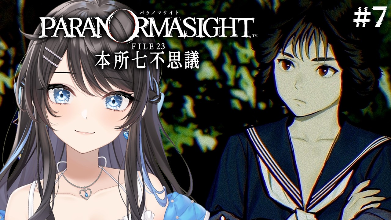 #7【 パラノマサイト FILE23 本所七不思議 】誰に殺された？真相を調べに行きます　※ネタバレあり【 #新人Vtuber / Marinaruchan 】