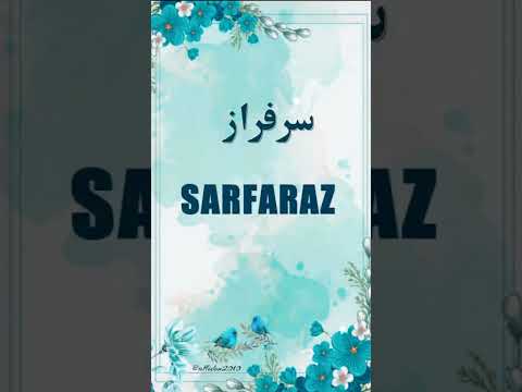 🌹Sarfaraz🌹 | Name Meaning Status || Urdu e Hind Official