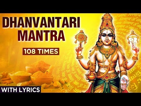 धन्वंतरी मंत्र | Dhanvantari Mantra - 108 Times With Lyrics | Mantra For Healing | Saguna Mantra