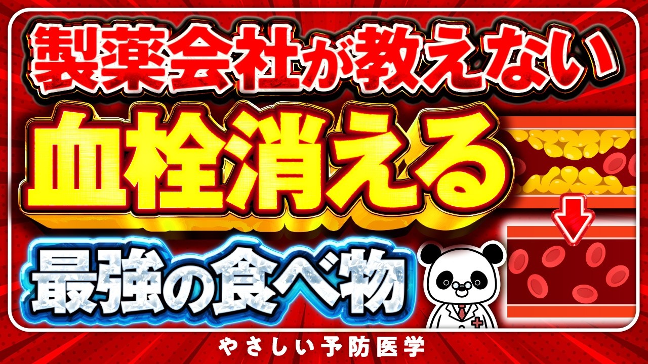 【血管ツルピカ】血管の炎症消える！？血管をキレイに保つ最強の食べ物TOP５