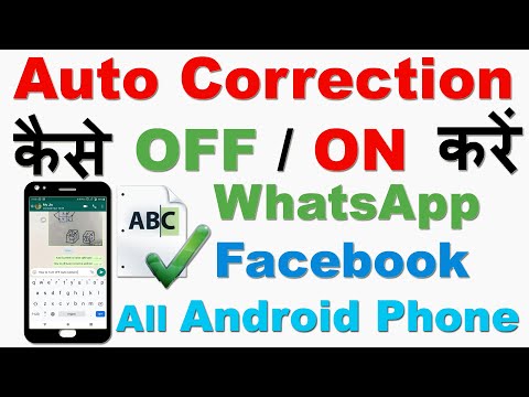 Turn OFF / ON Text Auto Correction in All Phones | Keyboard Autocorrect on Whatsapp / FB / etc......