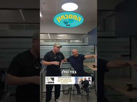 צפו: הספונסר של בית