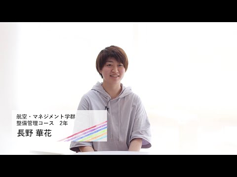 動画で知る！桜美林大学 学生インタビュー　長野さん