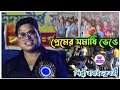 তুই বেঈমান চলে যায় প্রানের পাখি Andrew Babai 