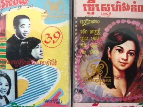 Tat Somnang And Pan Ron - Bompay