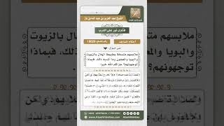 صورة 10029 - حكم صلاة أهل الورش والمهن بملابس العمل المتسخة -  نور على الدرب