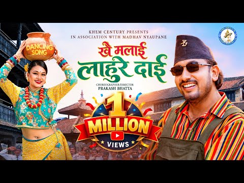 Khai Malai Lahure Dai - Khem Century | Melina Rai | Sarita Dankuti | New Nepali Song 2083