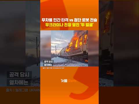 실제상황! 로봇한테 항복하고 따라가는 러시아군#shorts https://img.youtube.com/vi/Mwz1kZNSBgo/0.jpg 실제상황! 로봇한테 항복하고 따라가는 러시아군#shorts