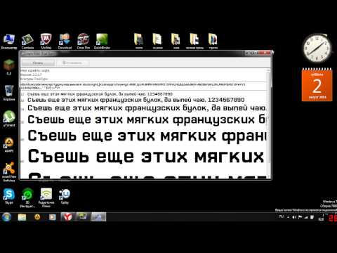 как заменить шрифт чата в Samp