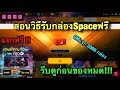 ฟีฟายspace