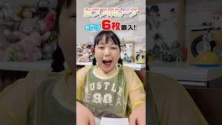 カラピチのeプリ！推しｷﾀ━━━━(ﾟ∀ﾟ)━━━━!!!! #Shorts