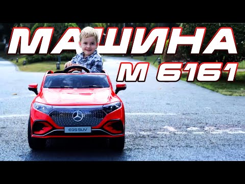 Детский электромобиль Bambi Mercedes EQS SUV белый (M 6161EBLR-1)