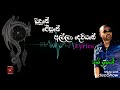 Budune Jesune Alla Deviyane බුදුනේ ජේසුනේ අල්ලා දෙවියන