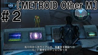 〔ゆっくり実況〕＃２ 饅頭たちがさむすで遊ぶ。（METROID Other M）