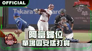 [分享] 今日廖健富 @丟包人 單場四安