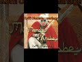 Koffi Olomide Mariage Audio Officiel