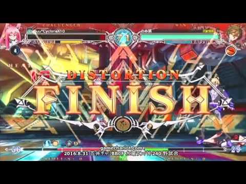 【五井チャリ】0831BBCF Guu(KO) VS のみ男(NA)pu