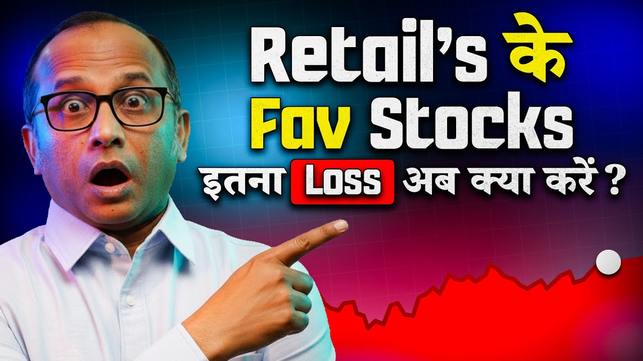 Retail Investor के favourite Portfolio stocks में इतना loss? Don’t ignore, do this #bulltrack #nifty
