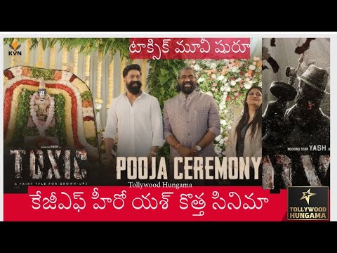 TOXIC Pooja Ceremony - Rocking Star Yash | Geetu Mohandas | KVN Productions | Yash New Movie#toxic