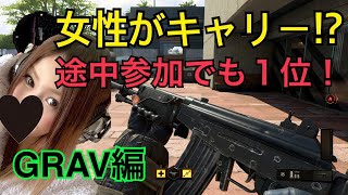 【BO4:女性】TDM途中参加でキャリーしてきた!!!『GRAV編』【CoD:実況】