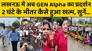 CM Yogi in Action: लखनऊ में जेन अल्फा ने जाम किया हाइवे, तो कीचड़ में भागते हुए पहुंचे प्रमुख सचिव..