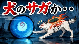 【大神】TASさんが筆を持って大暴れ！花咲谷攻略