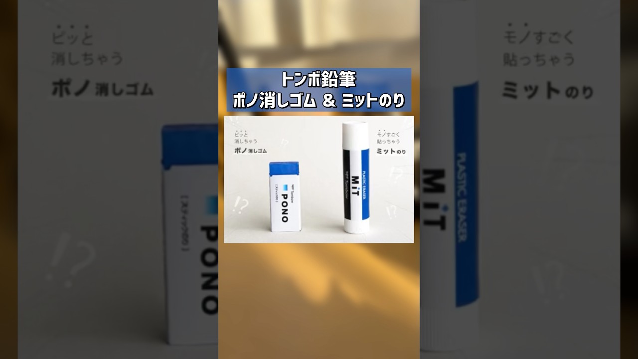 2026年4月 新作文房具 うそ情報まとめ【ユニ/パイロット/トンボ鉛筆】 #shorts #文房具 #勉強 #雑貨 #エイプリルフール #stationery