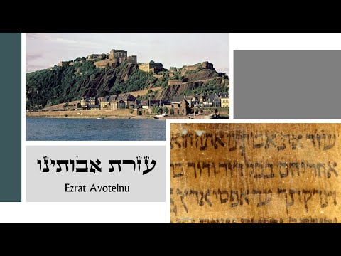Ezrat Avoteinu