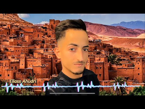 Eliass Ahudri - Sahra Atlas Rif - سهر بنغمات أطلسية جميلة