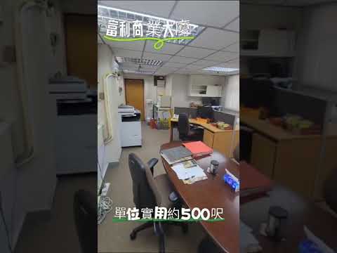 Fu Lee Commercial Building Youtube Video