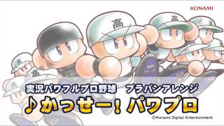 パワプロ レイリー تنزيل الموسيقى Mp3 مجانا パワプロ レイリー تنزيل الموسيقى Mp3 مجانا