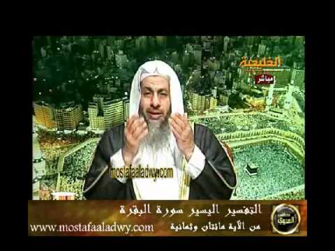  منوعات 403  تفسير سورة البقرة من الاية  208 