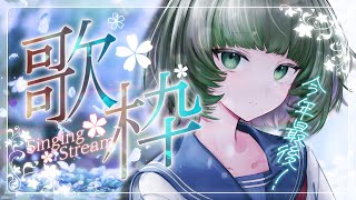【歌枠 / #karaoke  】2025ラスト歌枠❕ 盛り上がっていくぞ～❕ singing stream #vsinger #shorts 【渚沢シチ / #ミクスト 】