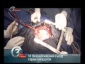 Уникальная операция на сердце 