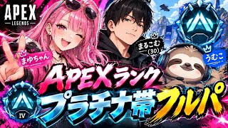 #APEX参加型