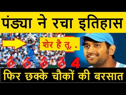 फिर Hardik Pandya के बल्ले ने उगला आग, ठोक डाला दूसरा शतक || Hardik Pandya